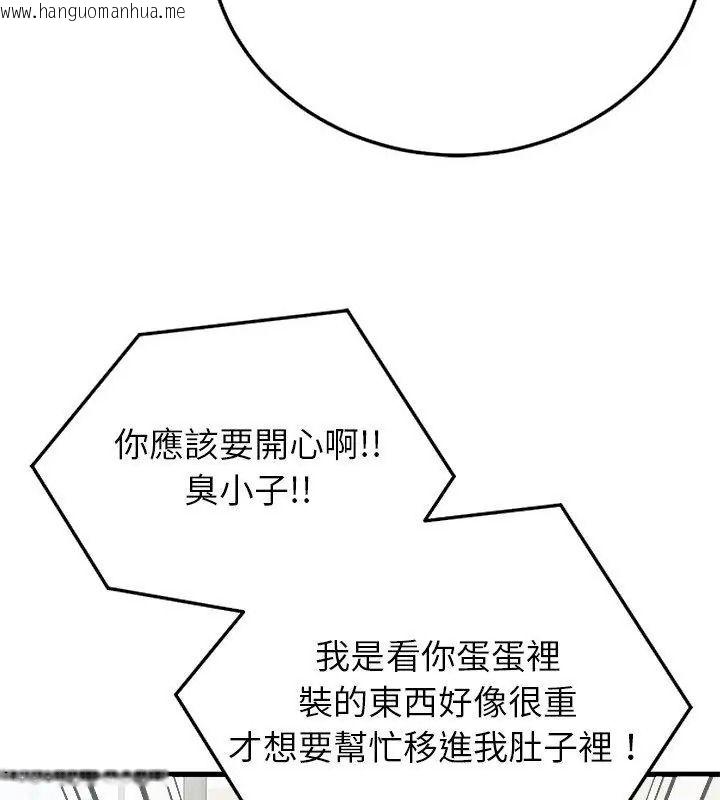 韩国漫画少爷的替身韩漫_少爷的替身-第73话在线免费阅读-韩国漫画-第4张图片