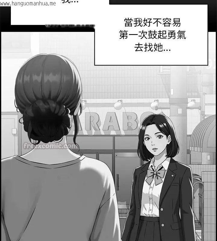 韩国漫画代孕妈妈韩漫_代孕妈妈-第1话在线免费阅读-韩国漫画-第90张图片