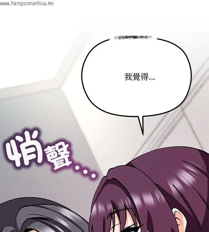 韩国漫画最棒的她韩漫_最棒的她-第9话在线免费阅读-韩国漫画-第61张图片
