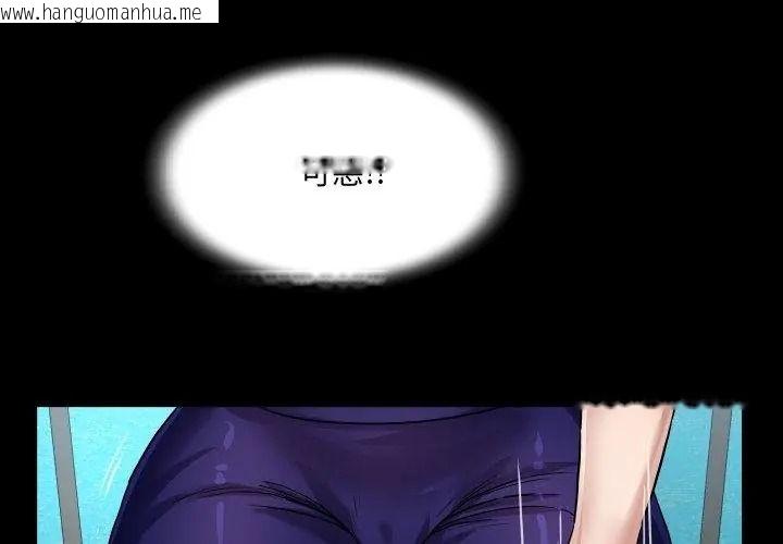 韩国漫画房间里的心跳/有她的小套房韩漫_房间里的心跳/有她的小套房-第55话在线免费阅读-韩国漫画-第17张图片