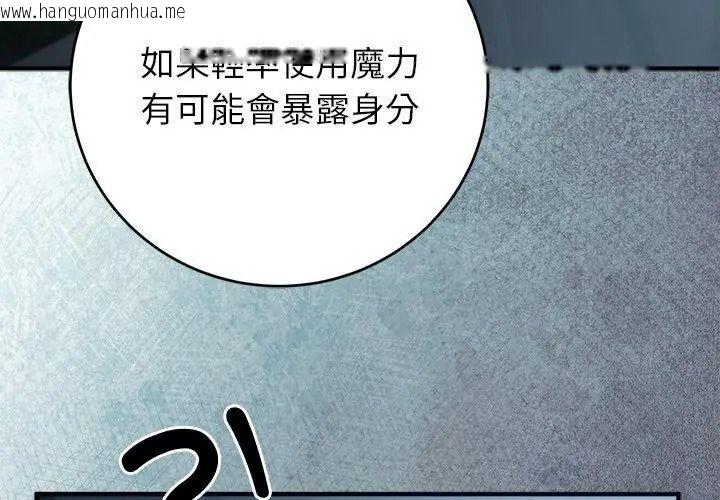 韩国漫画异世界骑士团长韩漫_异世界骑士团长-第89话在线免费阅读-韩国漫画-第17张图片