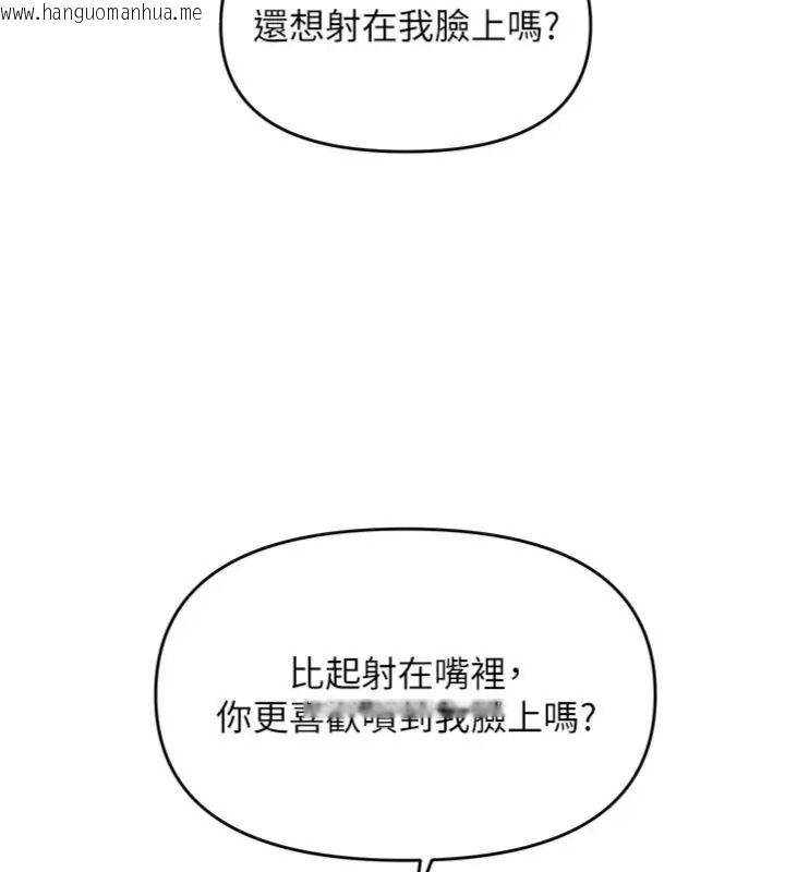 韩国漫画撩欲按摩师韩漫_撩欲按摩师-第28话-要做一整天吗?在线免费阅读-韩国漫画-第73张图片