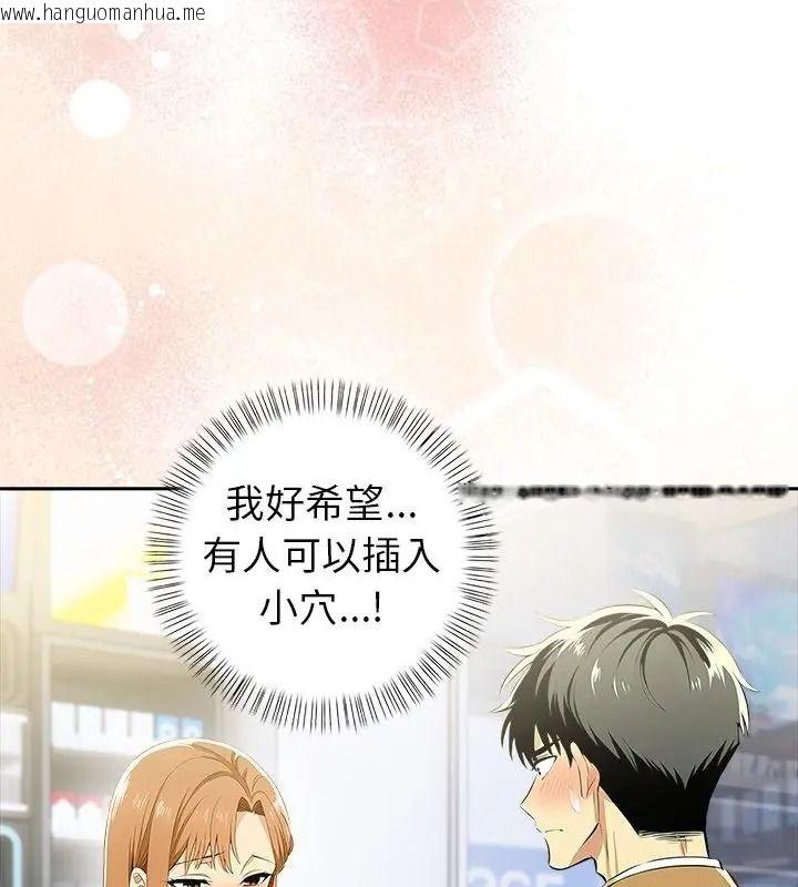 韩国漫画高薪兼职的代价韩漫_高薪兼职的代价-第14话在线免费阅读-韩国漫画-第121张图片