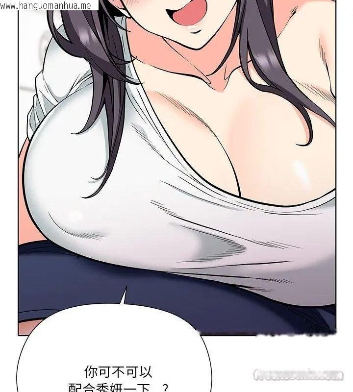 韩国漫画最棒的她韩漫_最棒的她-第9话在线免费阅读-韩国漫画-第135张图片