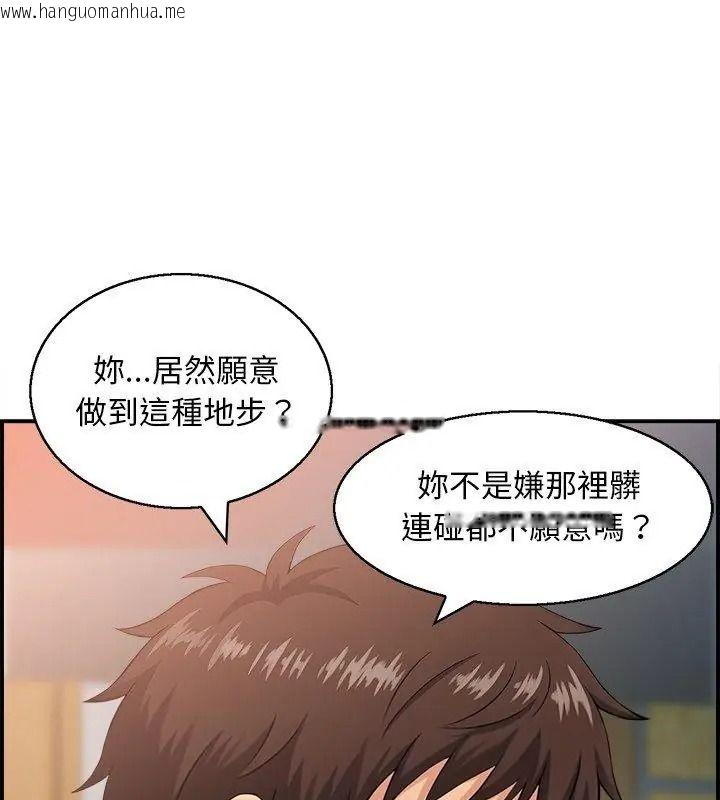 韩国漫画代孕妈妈韩漫_代孕妈妈-第2话在线免费阅读-韩国漫画-第51张图片