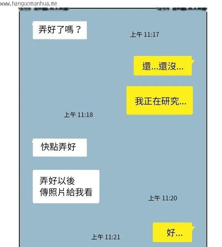 韩国漫画小心不要爱上你韩漫_小心不要爱上你-第20话在线免费阅读-韩国漫画-第39张图片