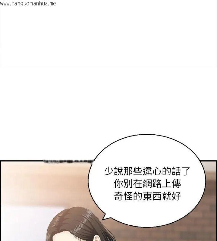 韩国漫画代孕妈妈韩漫_代孕妈妈-第3话在线免费阅读-韩国漫画-第100张图片