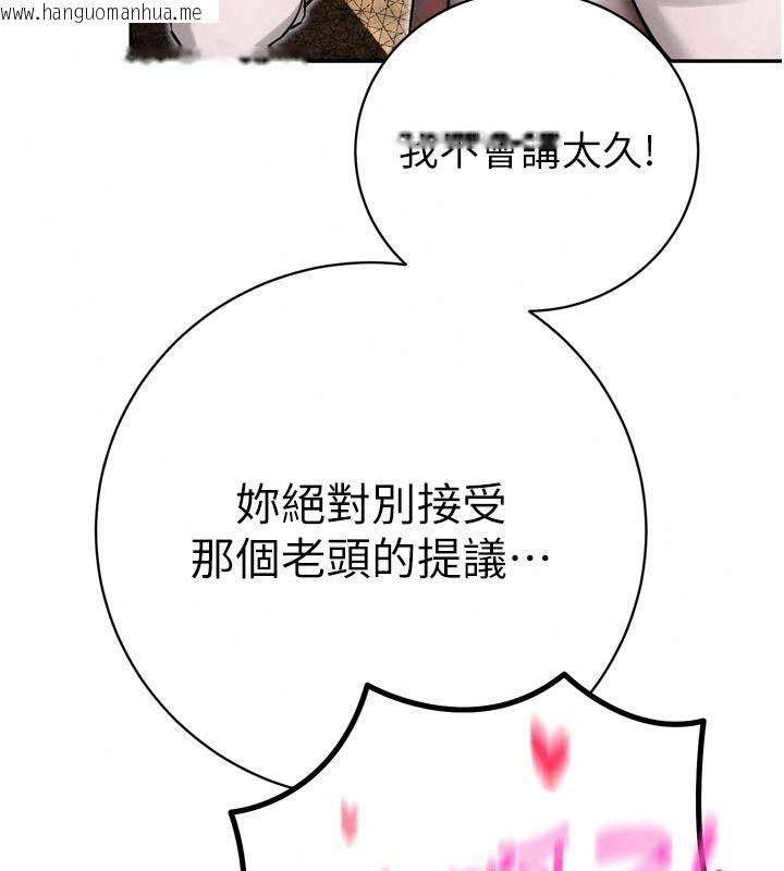 韩国漫画暴君会长的娇媳们韩漫_暴君会长的娇媳们-第60话-被会长的巨棒征服在线免费阅读-韩国漫画-第103张图片