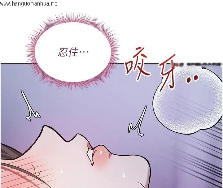 韩国漫画与老师同居中！韩漫_与老师同居中！-第8话-口是心非的淫师在线免费阅读-韩国漫画-第92张图片