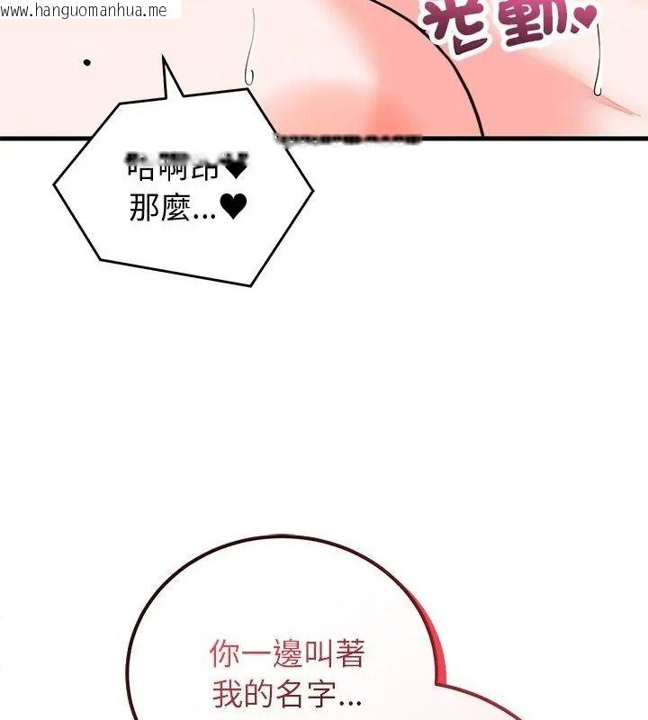 韩国漫画少爷的替身韩漫_少爷的替身-第73话在线免费阅读-韩国漫画-第124张图片