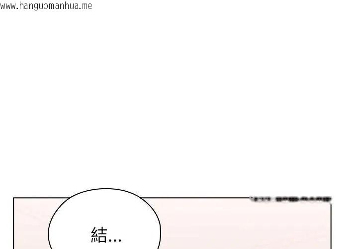 韩国漫画男以稀为贵韩漫_男以稀为贵-第23话在线免费阅读-韩国漫画-第131张图片