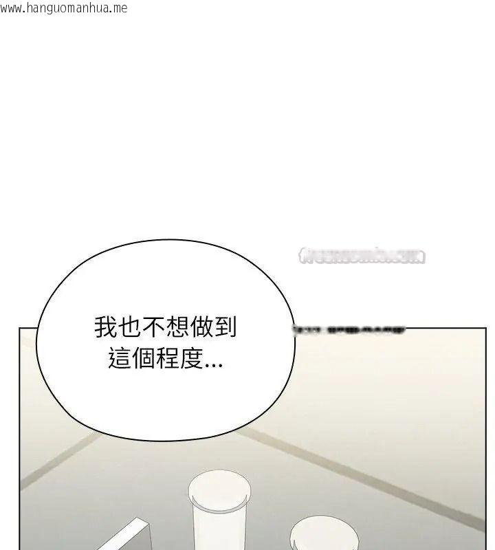 韩国漫画男以稀为贵韩漫_男以稀为贵-第23话在线免费阅读-韩国漫画-第165张图片