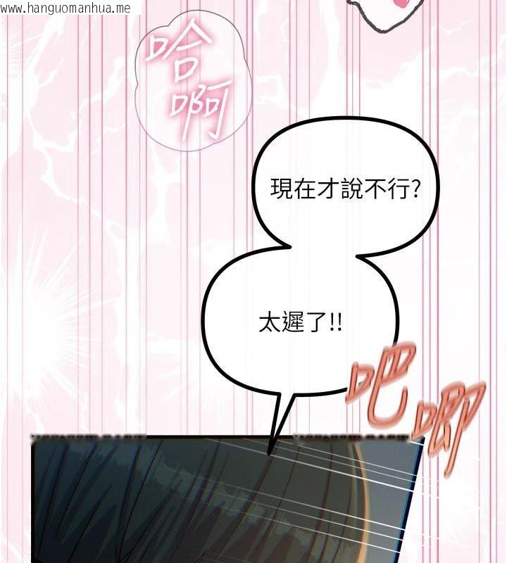 韩国漫画恶次人生韩漫_恶次人生-第77话-双穴高潮的荡妇在线免费阅读-韩国漫画-第95张图片