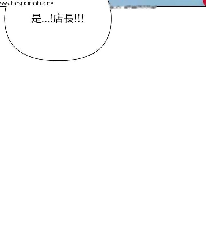 韩国漫画高薪兼职的代价韩漫_高薪兼职的代价-第14话在线免费阅读-韩国漫画-第96张图片