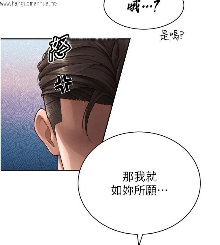 韩国漫画暴君会长的娇媳们韩漫_暴君会长的娇媳们-第60话-被会长的巨棒征服在线免费阅读-韩国漫画-第82张图片