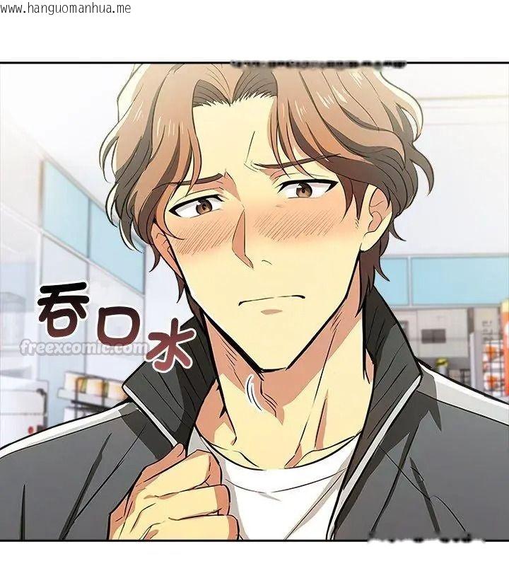 韩国漫画高薪兼职的代价韩漫_高薪兼职的代价-第14话在线免费阅读-韩国漫画-第105张图片