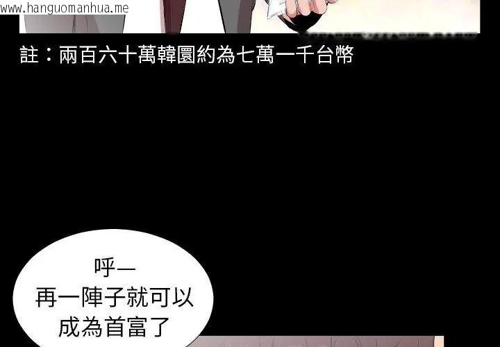 韩国漫画熟男第二春韩漫_熟男第二春-第29话在线免费阅读-韩国漫画-第59张图片