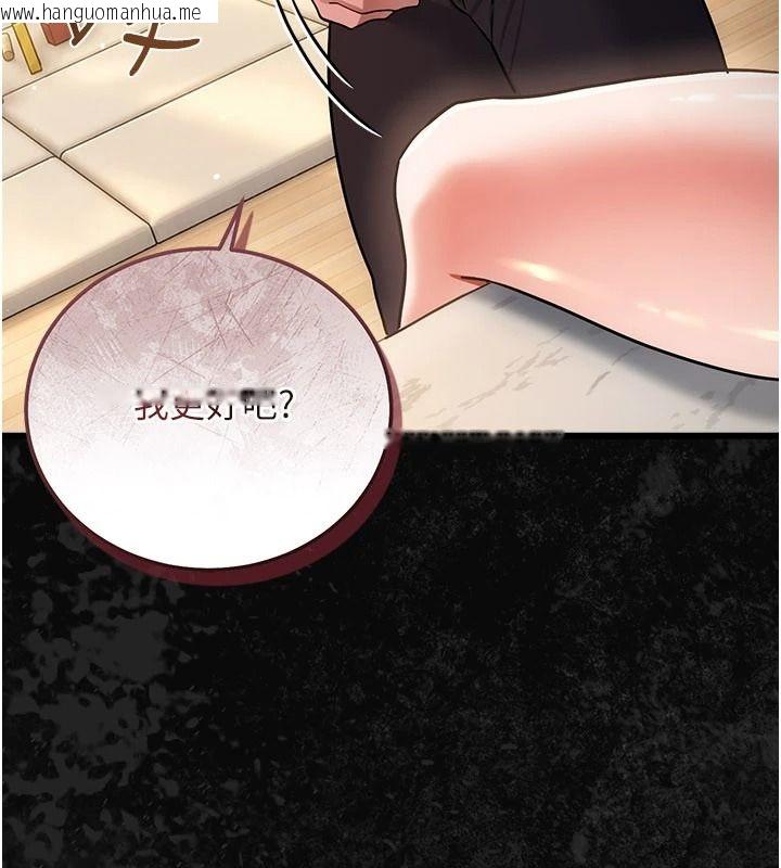 韩国漫画借妻条约韩漫_借妻条约-第67话-喜欢我的礼物吗?在线免费阅读-韩国漫画-第73张图片