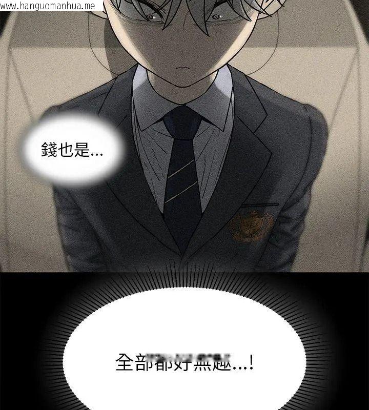 韩国漫画危险同学会韩漫_危险同学会-第138话在线免费阅读-韩国漫画-第78张图片