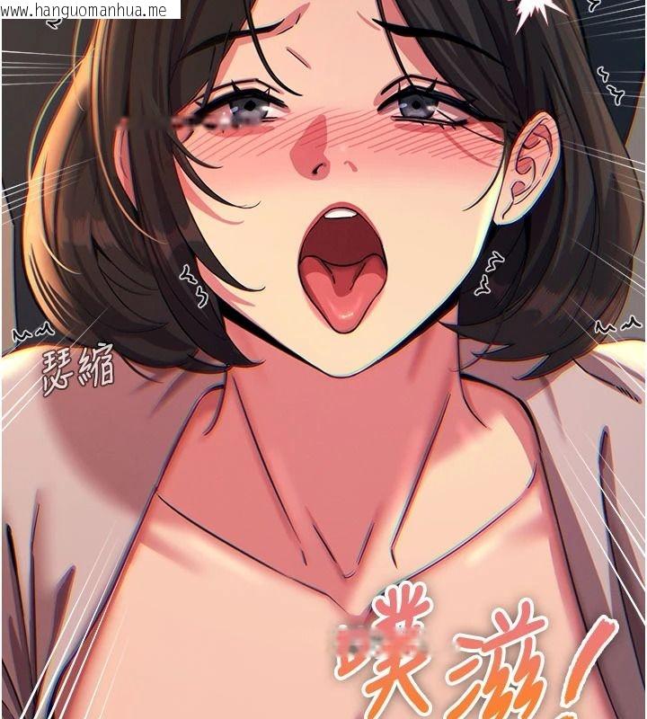 韩国漫画恶次人生韩漫_恶次人生-第77话-双穴高潮的荡妇在线免费阅读-韩国漫画-第83张图片