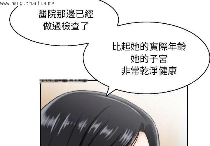 韩国漫画代孕妈妈韩漫_代孕妈妈-第1话在线免费阅读-韩国漫画-第68张图片