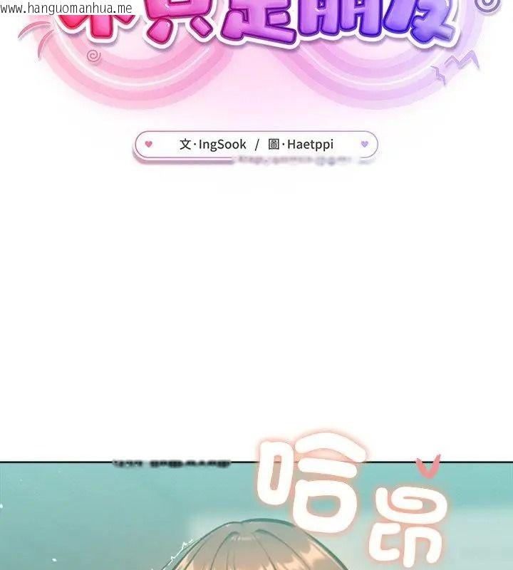韩国漫画不只是朋友韩漫_不只是朋友-第34话在线免费阅读-韩国漫画-第93张图片