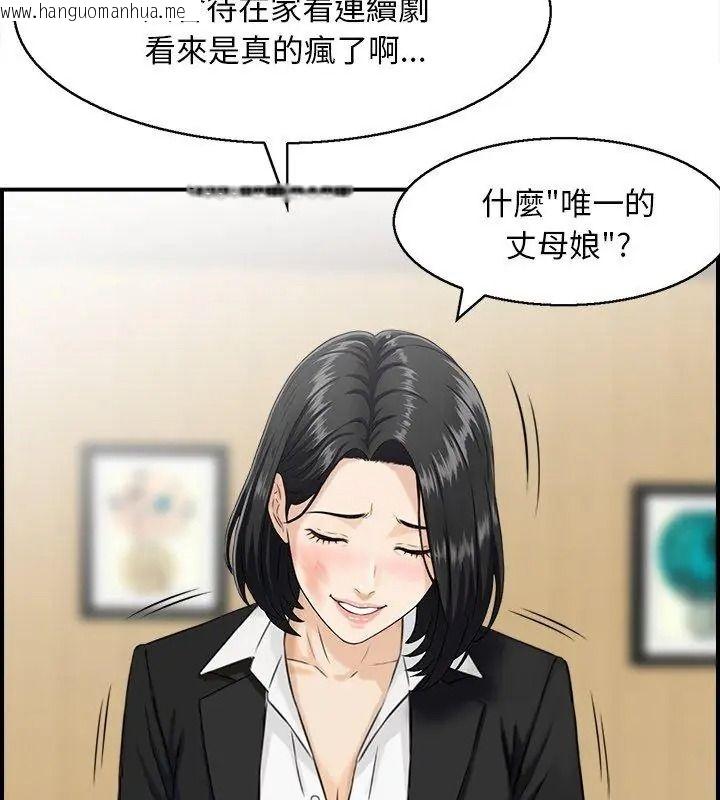 韩国漫画代孕妈妈韩漫_代孕妈妈-第5话在线免费阅读-韩国漫画-第54张图片
