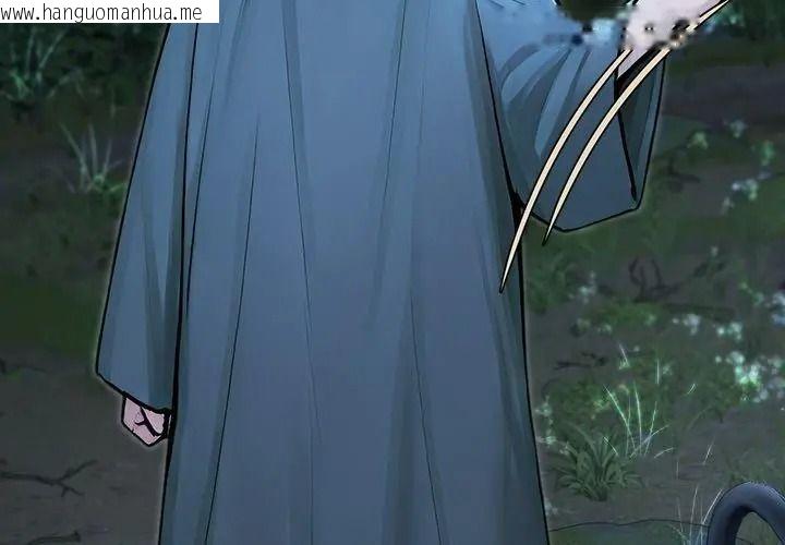 韩国漫画异世界骑士团长韩漫_异世界骑士团长-第89话在线免费阅读-韩国漫画-第23张图片
