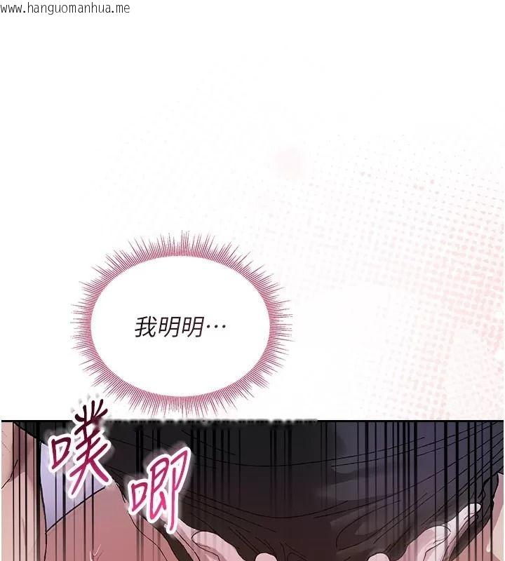 韩国漫画与老师同居中！韩漫_与老师同居中！-第8话-口是心非的淫师在线免费阅读-韩国漫画-第67张图片