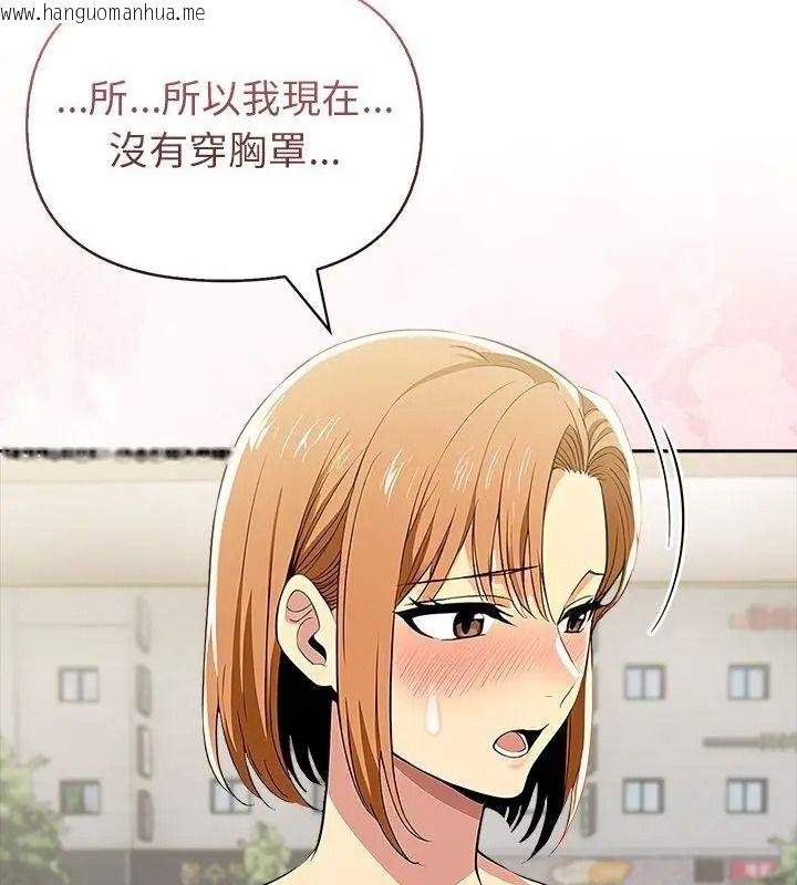 韩国漫画高薪兼职的代价韩漫_高薪兼职的代价-第14话在线免费阅读-韩国漫画-第88张图片