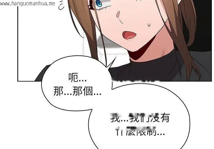 韩国漫画男以稀为贵韩漫_男以稀为贵-第23话在线免费阅读-韩国漫画-第38张图片