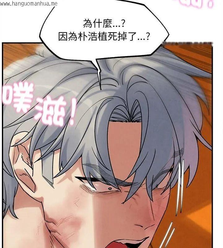 韩国漫画危险同学会韩漫_危险同学会-第138话在线免费阅读-韩国漫画-第123张图片