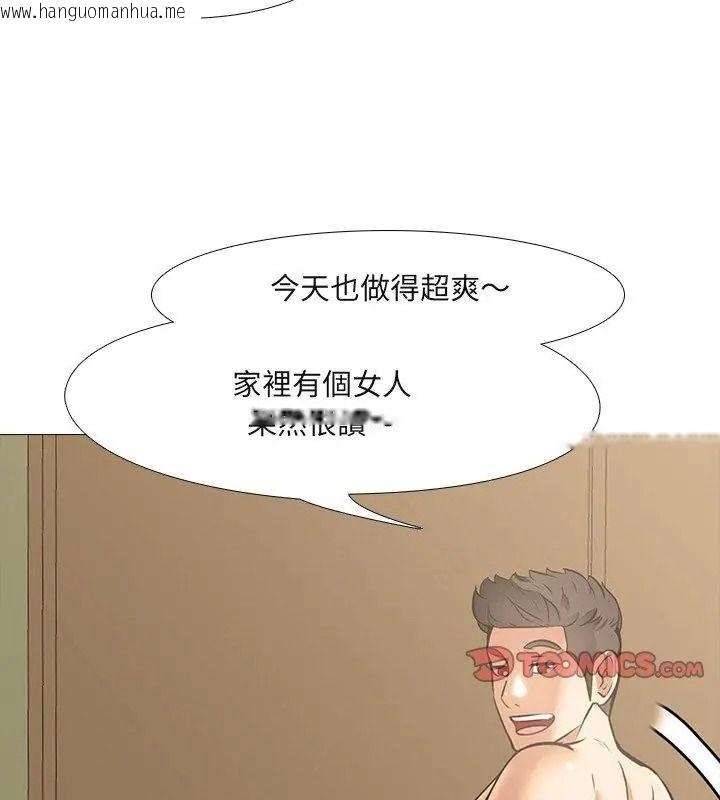 韩国漫画公寓生存游戏韩漫_公寓生存游戏-第17话在线免费阅读-韩国漫画-第33张图片