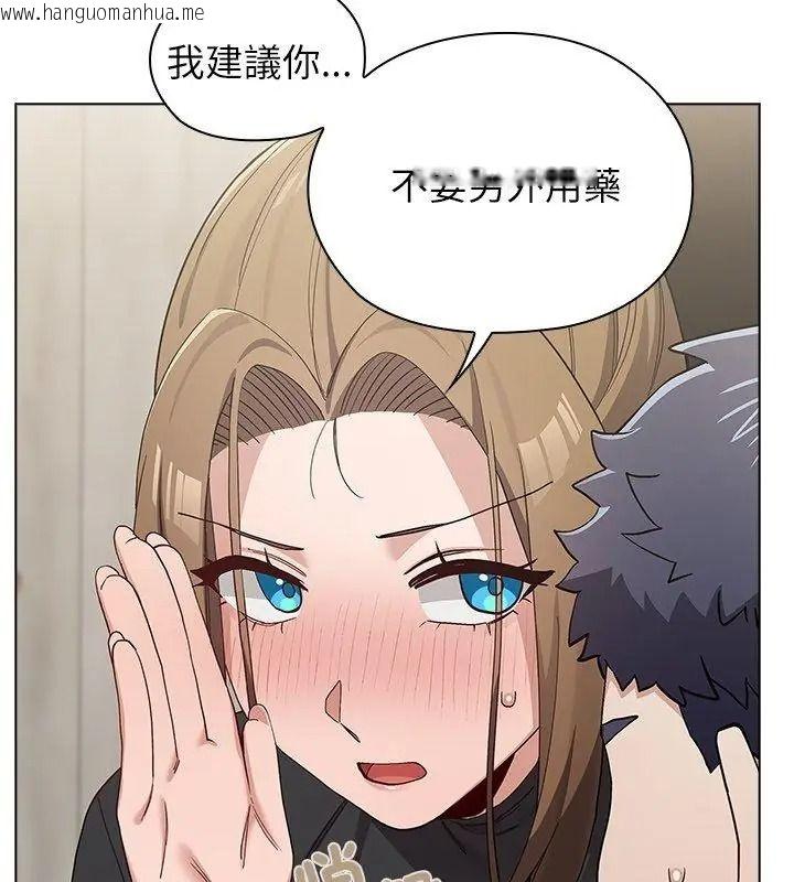 韩国漫画男以稀为贵韩漫_男以稀为贵-第23话在线免费阅读-韩国漫画-第144张图片