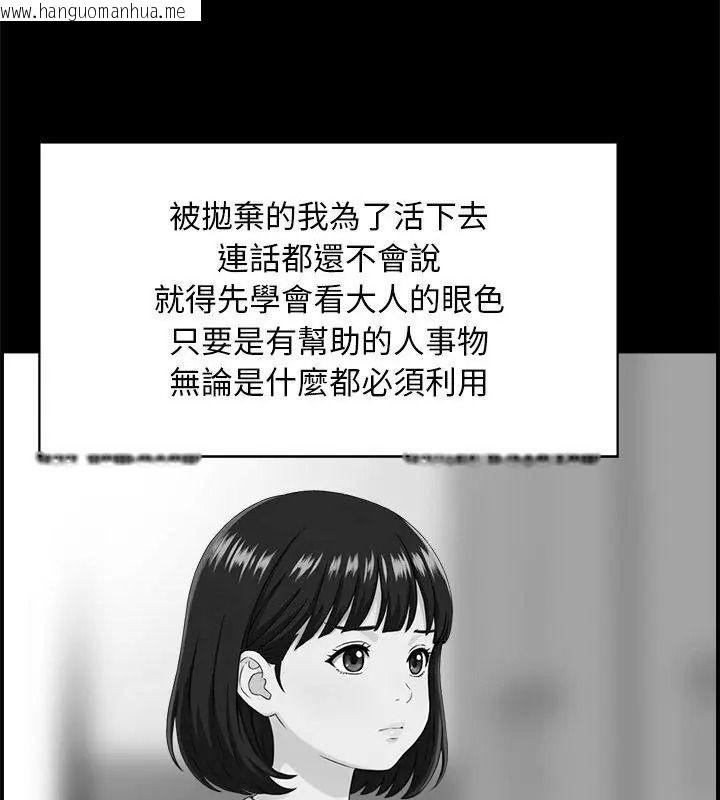 韩国漫画代孕妈妈韩漫_代孕妈妈-第1话在线免费阅读-韩国漫画-第33张图片
