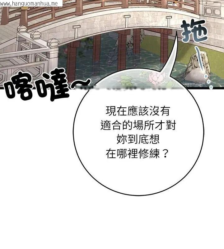 韩国漫画异世界骑士团长韩漫_异世界骑士团长-第89话在线免费阅读-韩国漫画-第55张图片