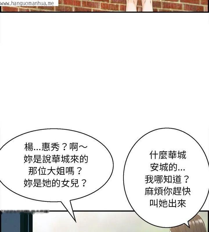 韩国漫画代孕妈妈韩漫_代孕妈妈-第1话在线免费阅读-韩国漫画-第12张图片