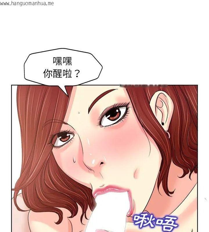 韩国漫画小心不要爱上你韩漫_小心不要爱上你-第20话在线免费阅读-韩国漫画-第51张图片