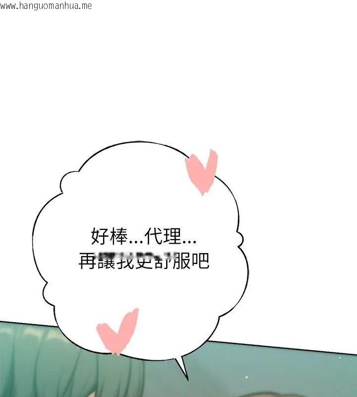 韩国漫画不只是朋友韩漫_不只是朋友-第34话在线免费阅读-韩国漫画-第123张图片