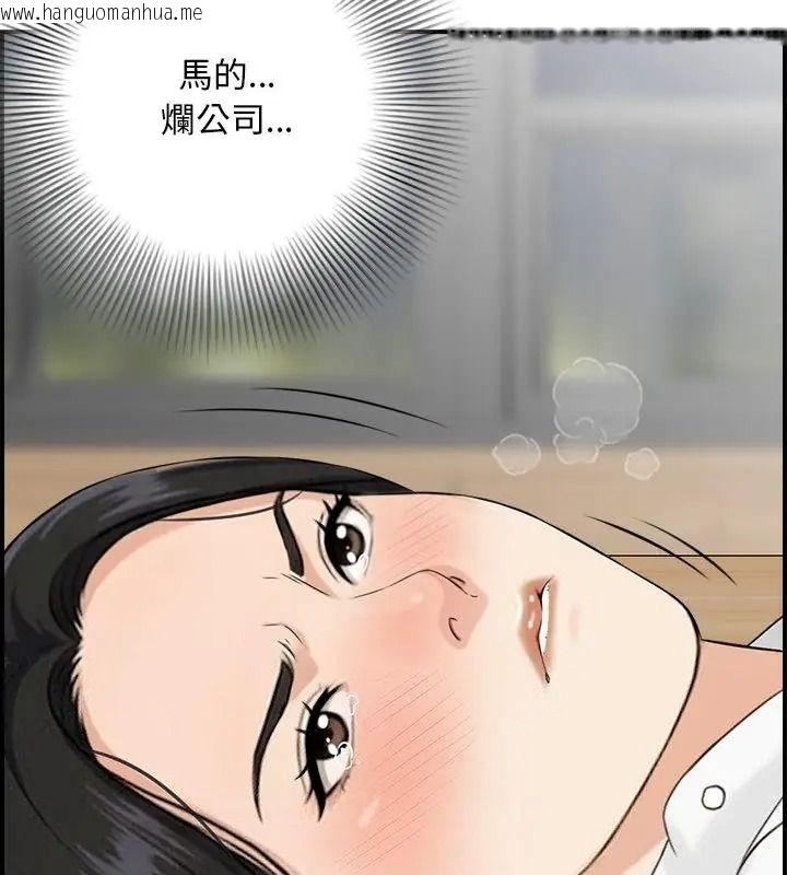 韩国漫画代孕妈妈韩漫_代孕妈妈-第4话在线免费阅读-韩国漫画-第130张图片