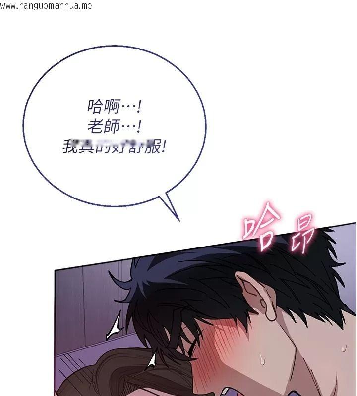 韩国漫画与老师同居中！韩漫_与老师同居中！-第8话-口是心非的淫师在线免费阅读-韩国漫画-第33张图片