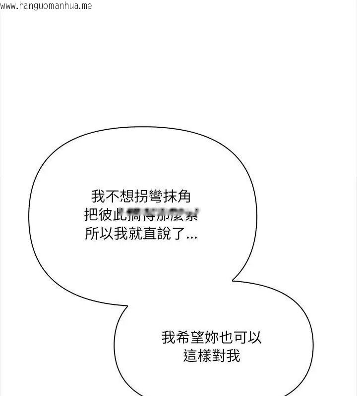 韩国漫画大学女生宿舍的秘密韩漫_大学女生宿舍的秘密-第40话在线免费阅读-韩国漫画-第78张图片
