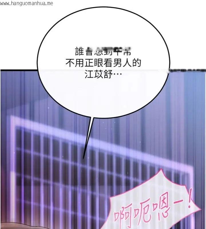 韩国漫画恋爱作弊百科韩漫_恋爱作弊百科-第17话-被路人目睹活春宫现场在线免费阅读-韩国漫画-第92张图片