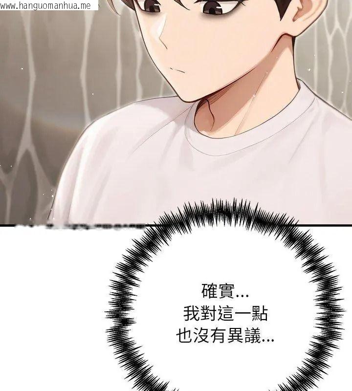 韩国漫画异世界骑士团长韩漫_异世界骑士团长-第89话在线免费阅读-韩国漫画-第138张图片