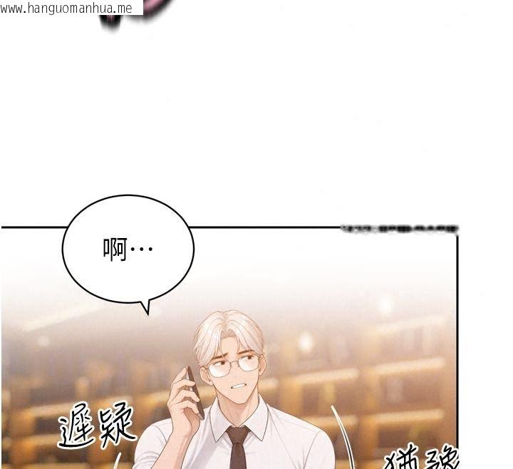 韩国漫画暴君会长的娇媳们韩漫_暴君会长的娇媳们-第60话-被会长的巨棒征服在线免费阅读-韩国漫画-第133张图片