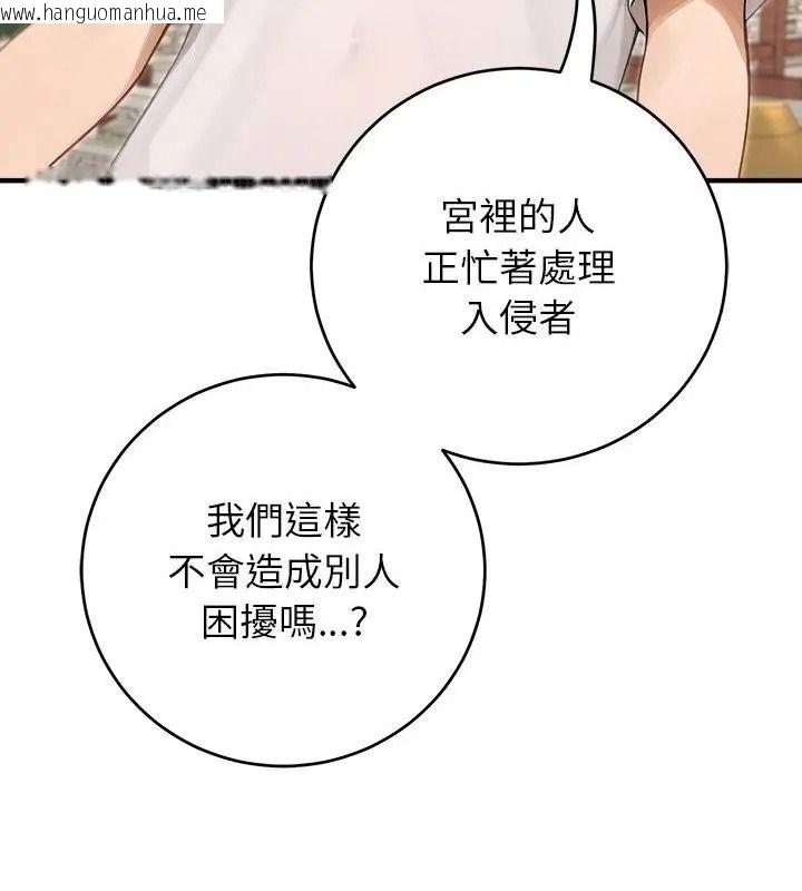韩国漫画异世界骑士团长韩漫_异世界骑士团长-第89话在线免费阅读-韩国漫画-第58张图片