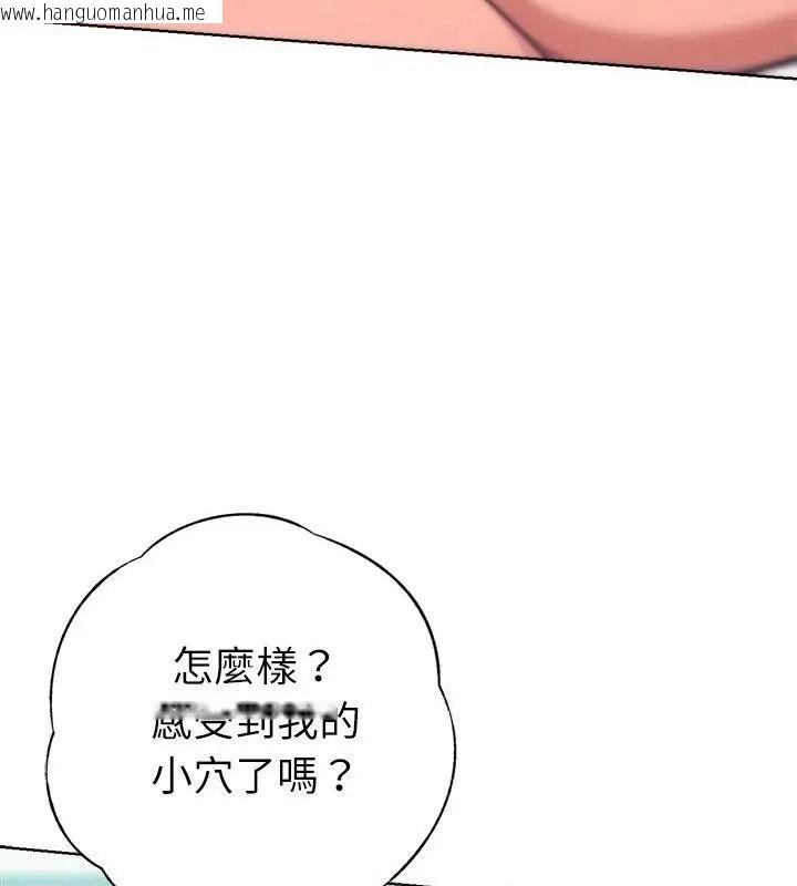 韩国漫画不只是朋友韩漫_不只是朋友-第34话在线免费阅读-韩国漫画-第97张图片