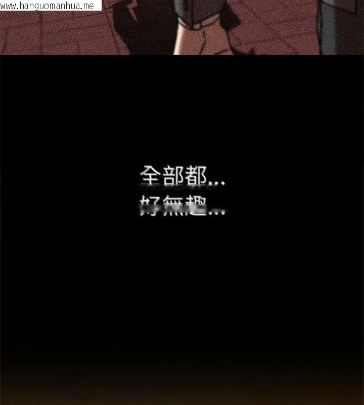 韩国漫画危险同学会韩漫_危险同学会-第138话在线免费阅读-韩国漫画-第96张图片