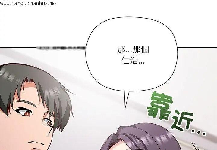 韩国漫画最棒的她韩漫_最棒的她-第9话在线免费阅读-韩国漫画-第107张图片
