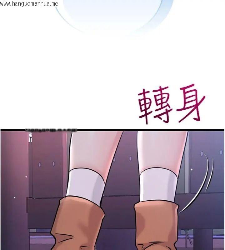 韩国漫画恋爱作弊百科韩漫_恋爱作弊百科-第17话-被路人目睹活春宫现场在线免费阅读-韩国漫画-第141张图片